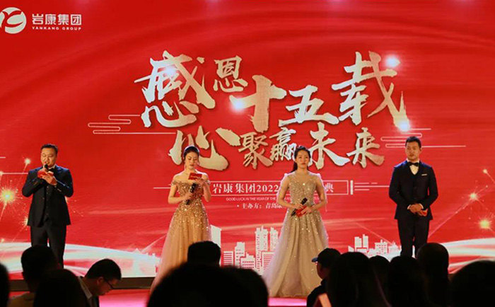 青岛腾博官网诚信为本专业服务塑业年会 青岛腾博官网诚信为本专业服务塑业年会